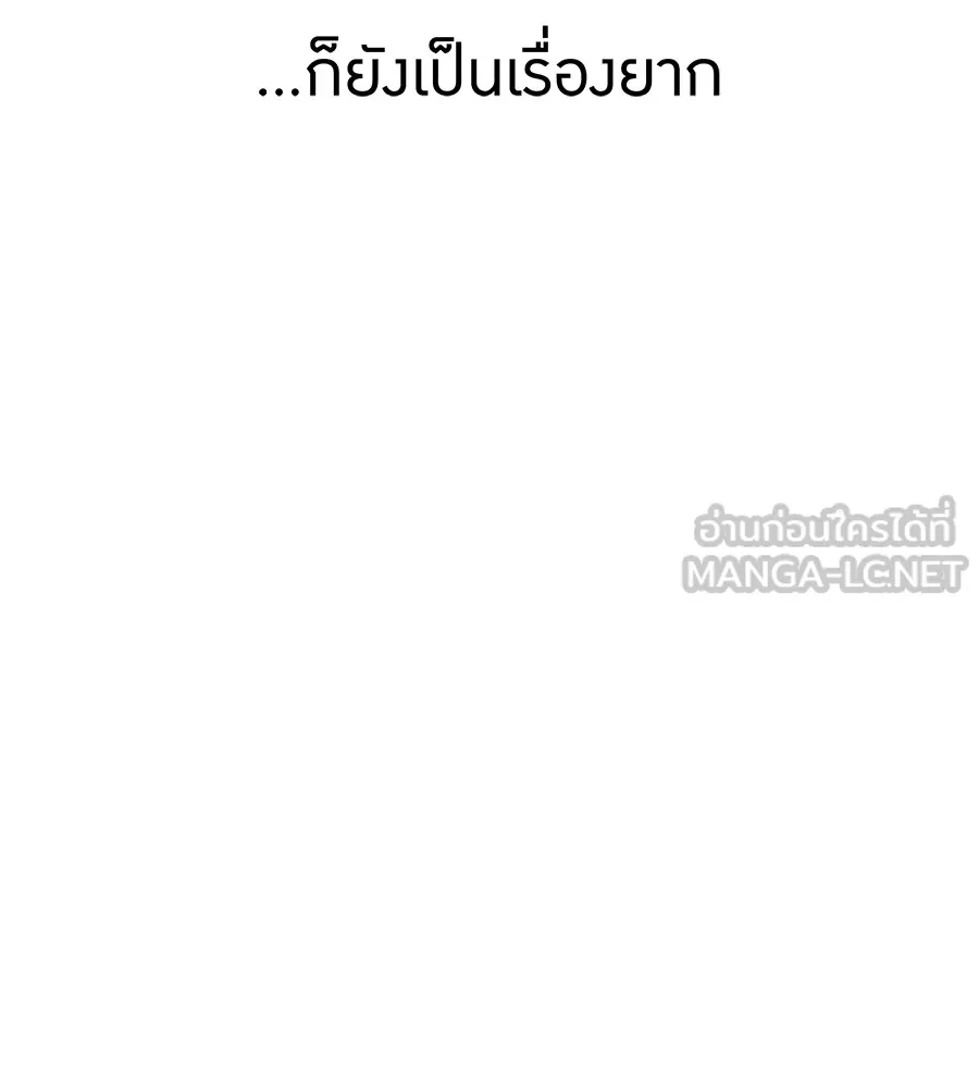 I Am the Strongest Awakeners ฮันเตอร์สกิลโกง - หน้า 9