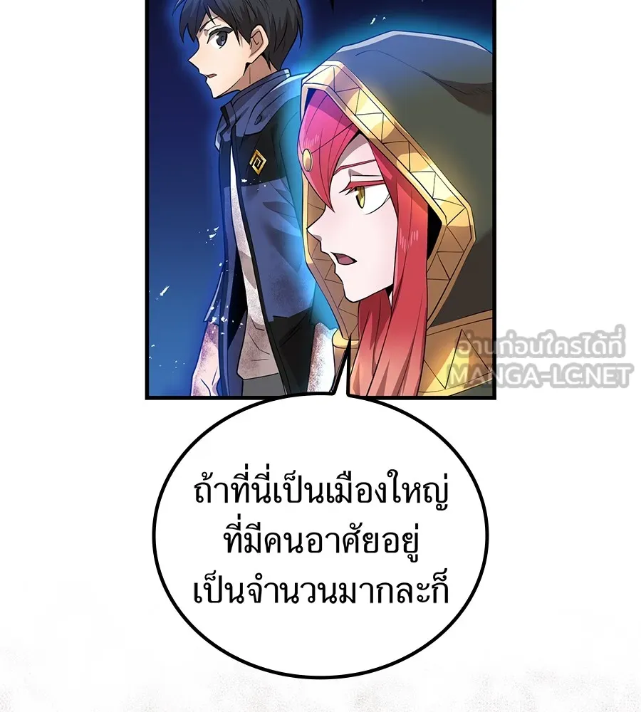 I Am the Strongest Awakeners ฮันเตอร์สกิลโกง - หน้า 90
