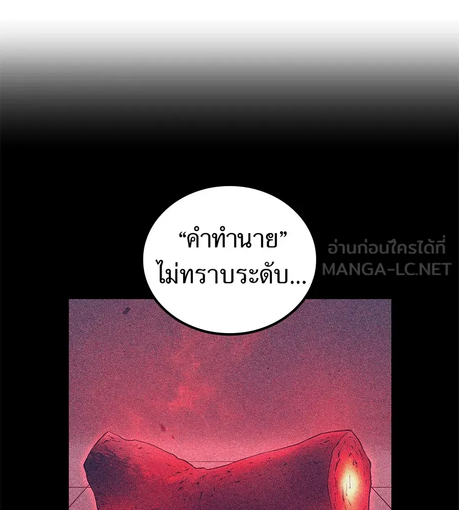 I Am the Strongest Awakeners ฮันเตอร์สกิลโกง - หน้า 96