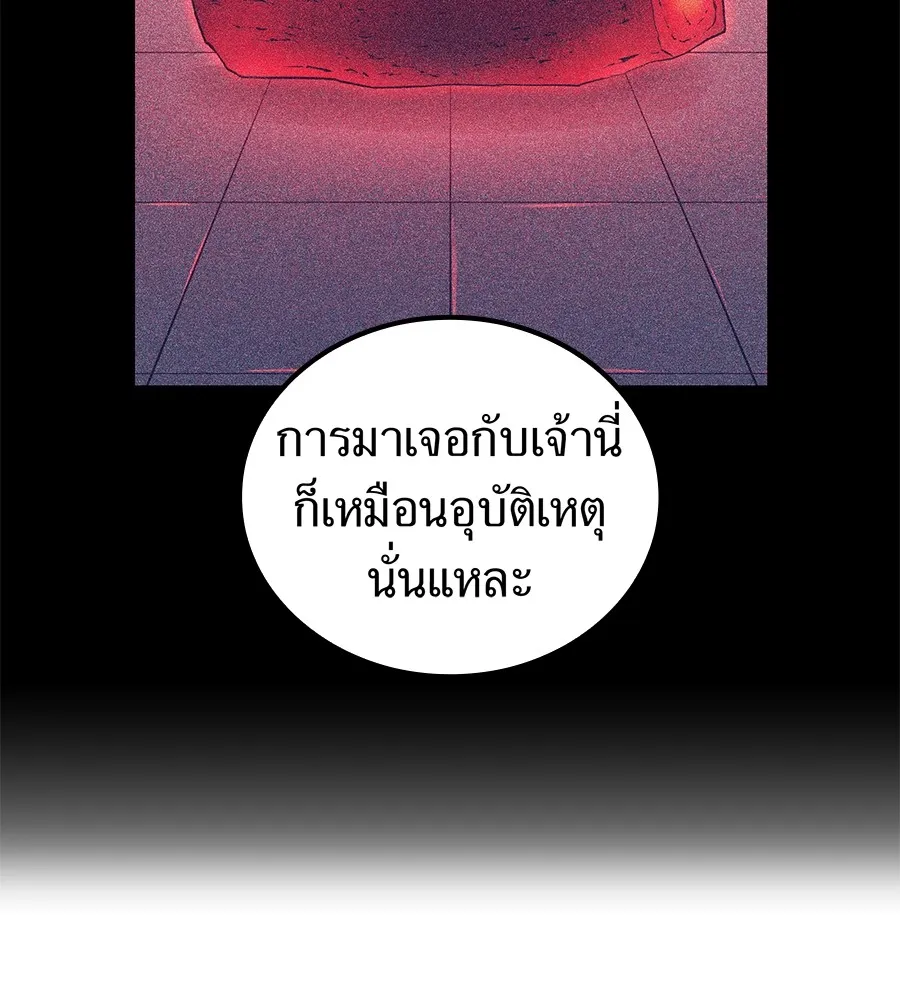 I Am the Strongest Awakeners ฮันเตอร์สกิลโกง - หน้า 97
