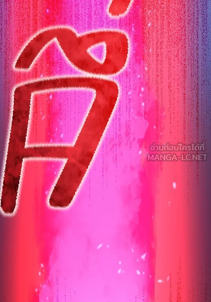 I Am the Strongest Awakeners ฮันเตอร์สกิลโกง - หน้า 102