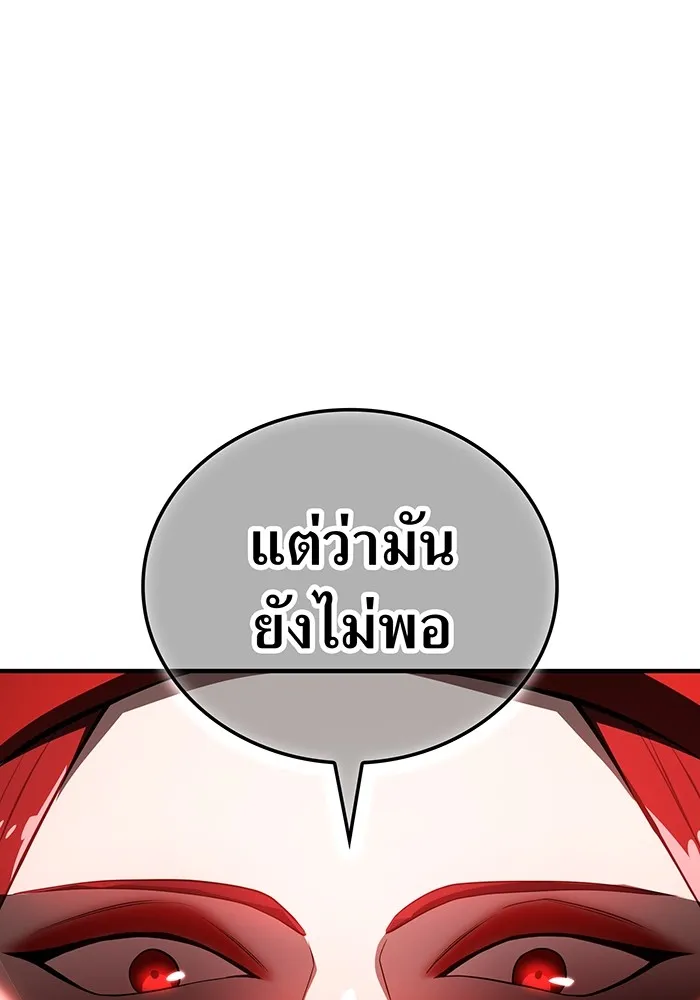 I Am the Strongest Awakeners ฮันเตอร์สกิลโกง - หน้า 115