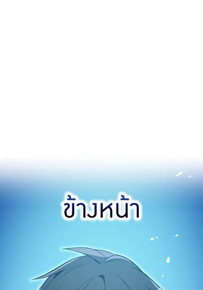 I Am the Strongest Awakeners ฮันเตอร์สกิลโกง - หน้า 124