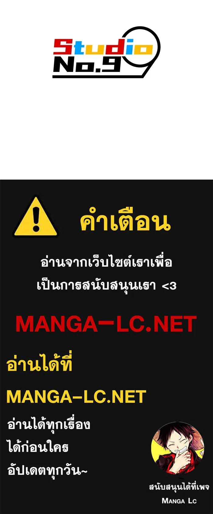 I Am the Strongest Awakeners ฮันเตอร์สกิลโกง - หน้า 162