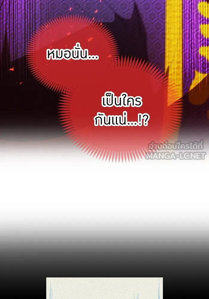 I Am the Strongest Awakeners ฮันเตอร์สกิลโกง - หน้า 21