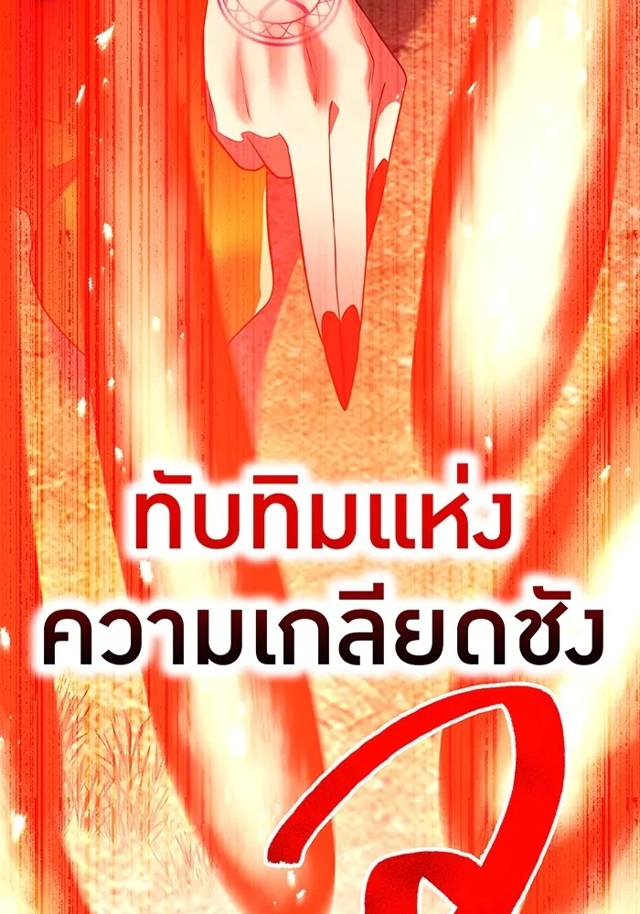 I Am the Strongest Awakeners ฮันเตอร์สกิลโกง - หน้า 32