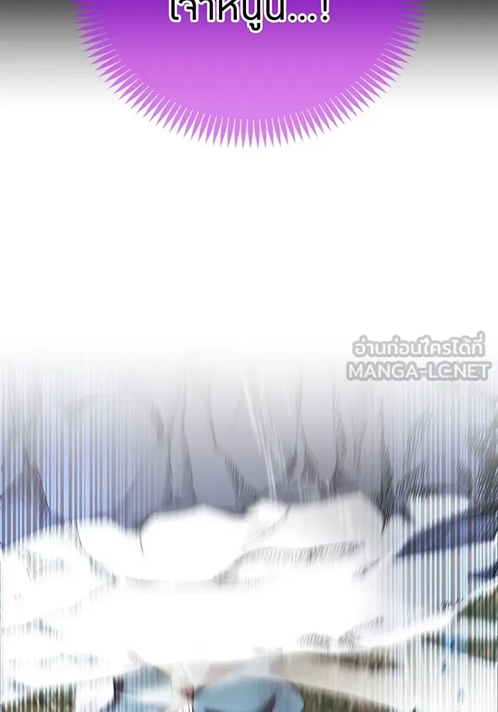 I Am the Strongest Awakeners ฮันเตอร์สกิลโกง - หน้า 90