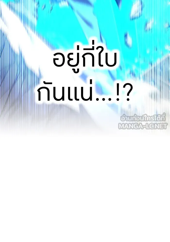 I Am the Strongest Awakeners ฮันเตอร์สกิลโกง - หน้า 93