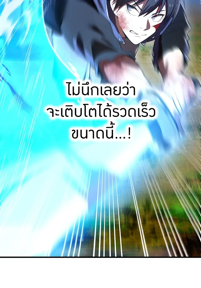 I Am the Strongest Awakeners ฮันเตอร์สกิลโกง - หน้า 97