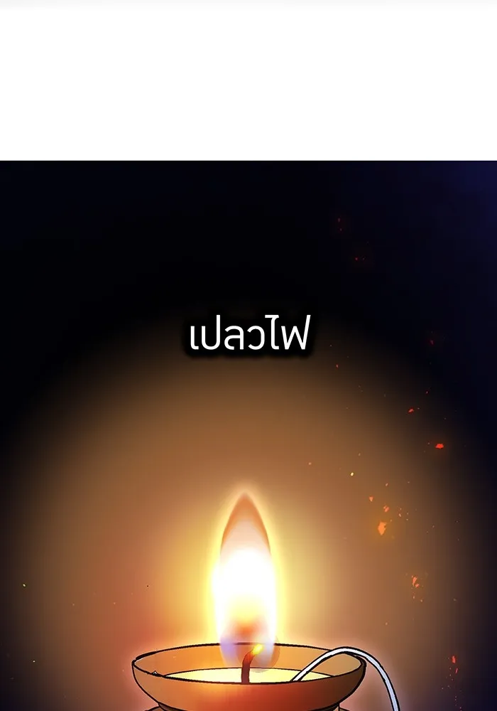 I Am the Strongest Awakeners ฮันเตอร์สกิลโกง - หน้า 14