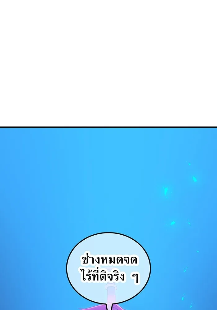 I Am the Strongest Awakeners ฮันเตอร์สกิลโกง - หน้า 151