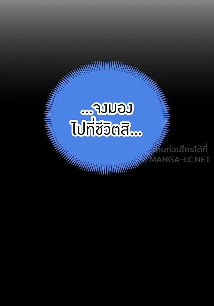 I Am the Strongest Awakeners ฮันเตอร์สกิลโกง - หน้า 3