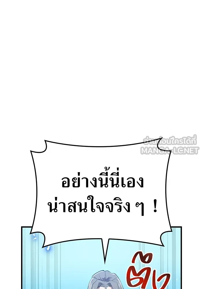 I Am the Strongest Awakeners ฮันเตอร์สกิลโกง - หน้า 36