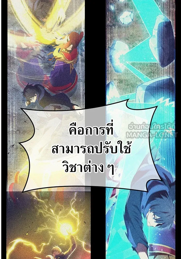 I Am the Strongest Awakeners ฮันเตอร์สกิลโกง - หน้า 39