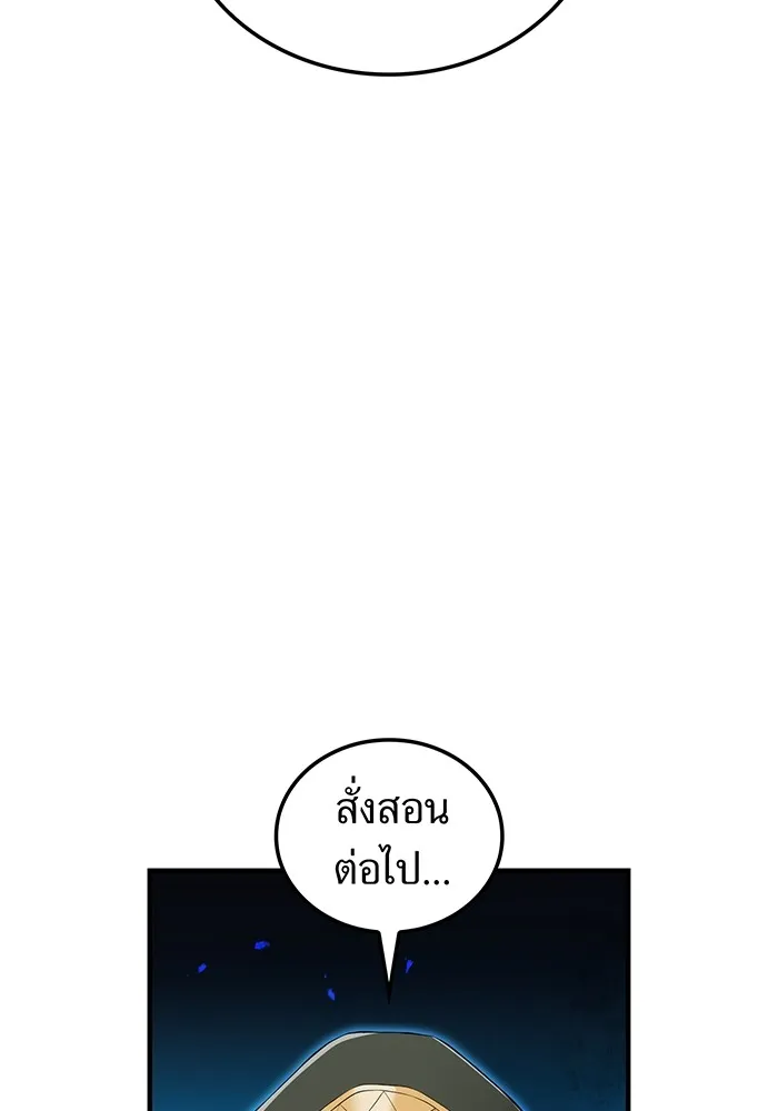 I Am the Strongest Awakeners ฮันเตอร์สกิลโกง - หน้า 46