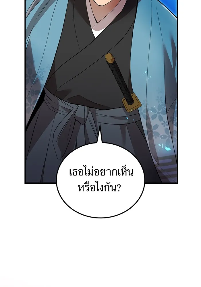 I Am the Strongest Awakeners ฮันเตอร์สกิลโกง - หน้า 49