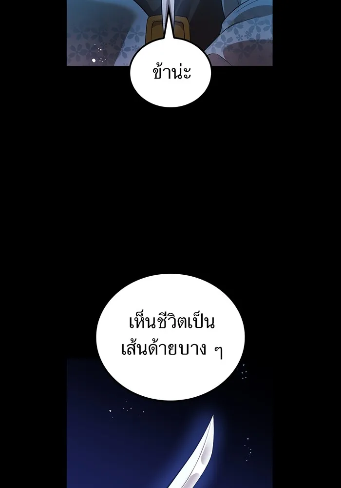 I Am the Strongest Awakeners ฮันเตอร์สกิลโกง - หน้า 5