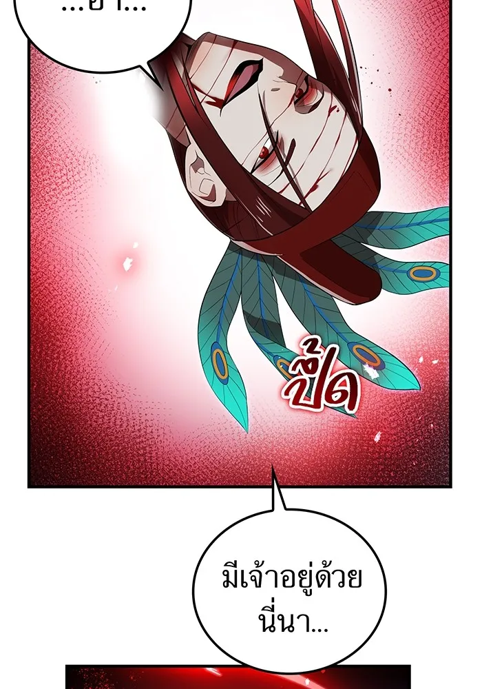 I Am the Strongest Awakeners ฮันเตอร์สกิลโกง - หน้า 67