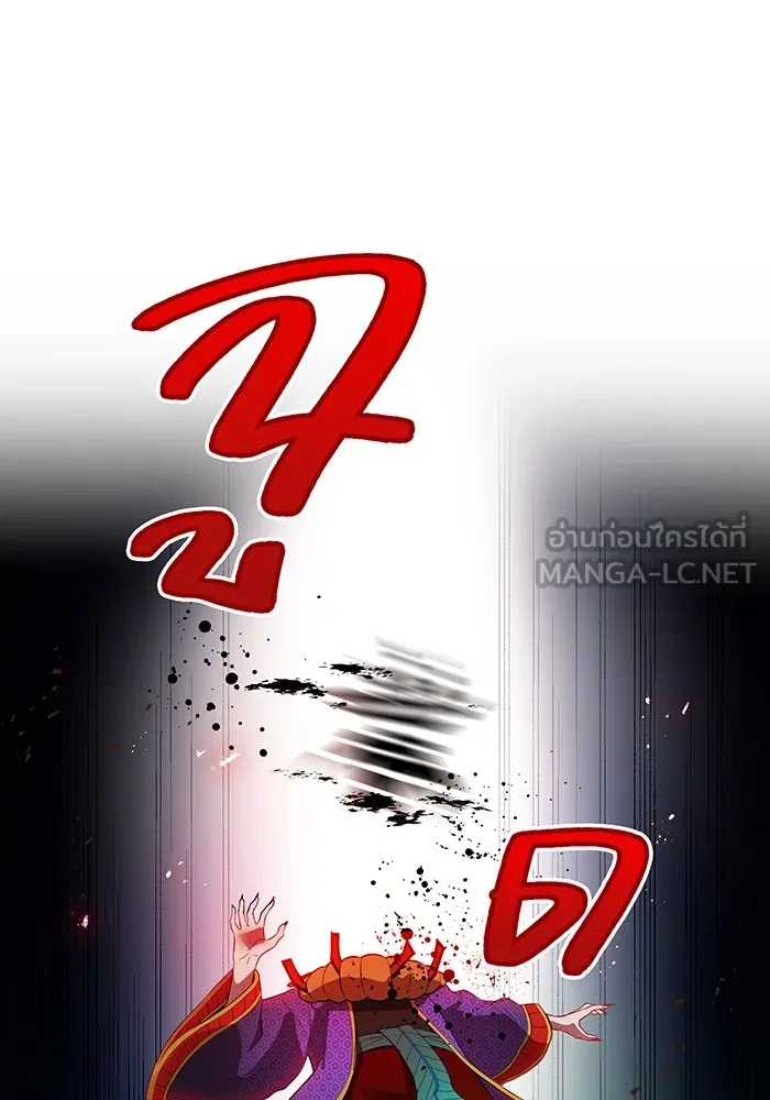 I Am the Strongest Awakeners ฮันเตอร์สกิลโกง - หน้า 69