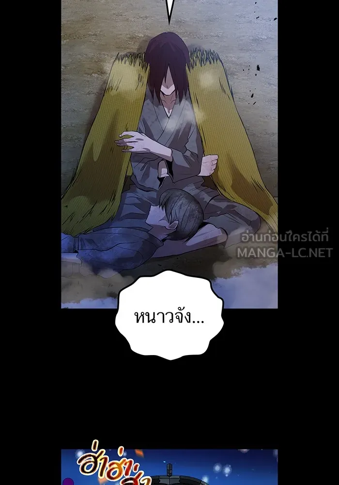 I Am the Strongest Awakeners ฮันเตอร์สกิลโกง - หน้า 87