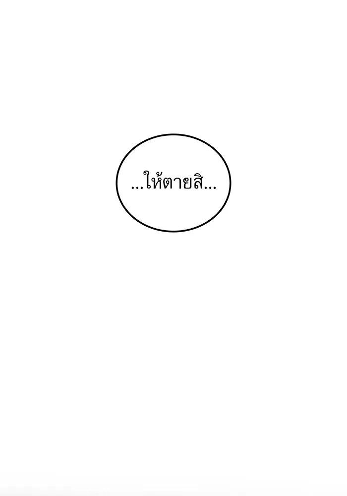 I Am the Strongest Awakeners ฮันเตอร์สกิลโกง - หน้า 91