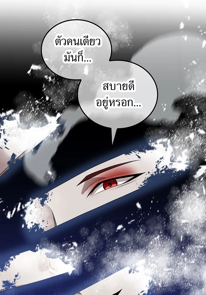 I Am the Strongest Awakeners ฮันเตอร์สกิลโกง - หน้า 92