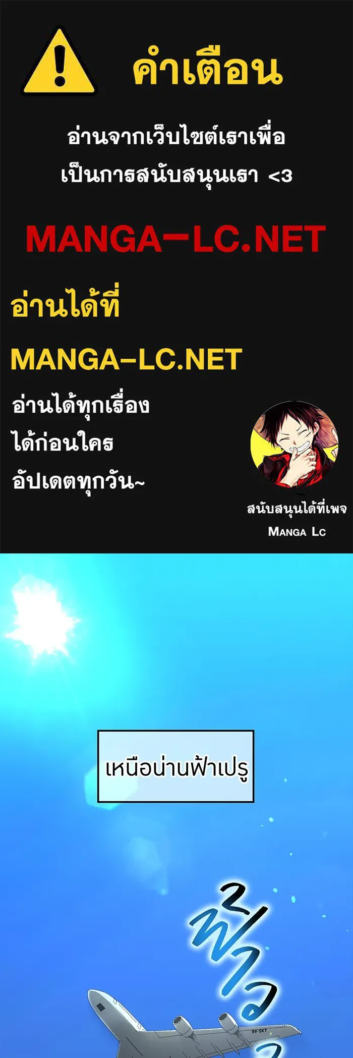 I Am the Strongest Awakeners ฮันเตอร์สกิลโกง - หน้า 1