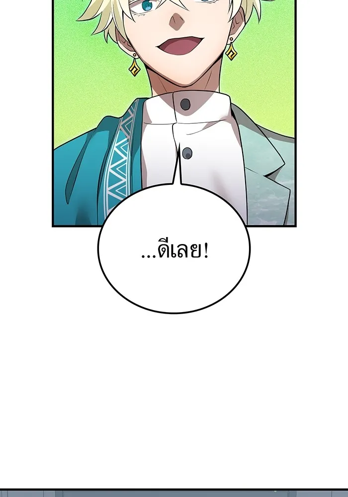 I Am the Strongest Awakeners ฮันเตอร์สกิลโกง - หน้า 142