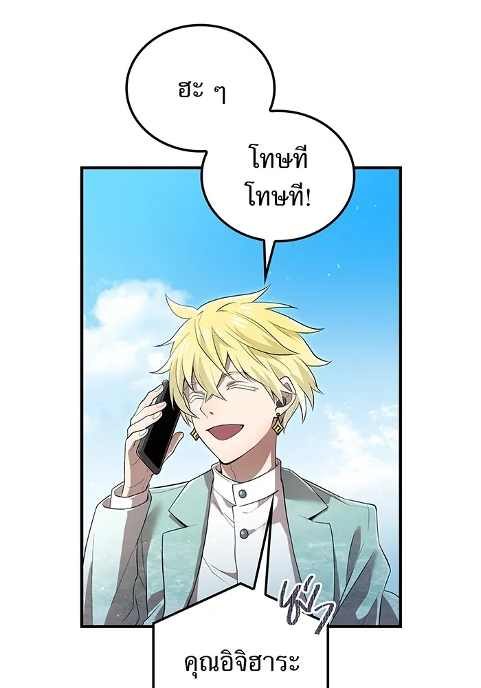 I Am the Strongest Awakeners ฮันเตอร์สกิลโกง - หน้า 22