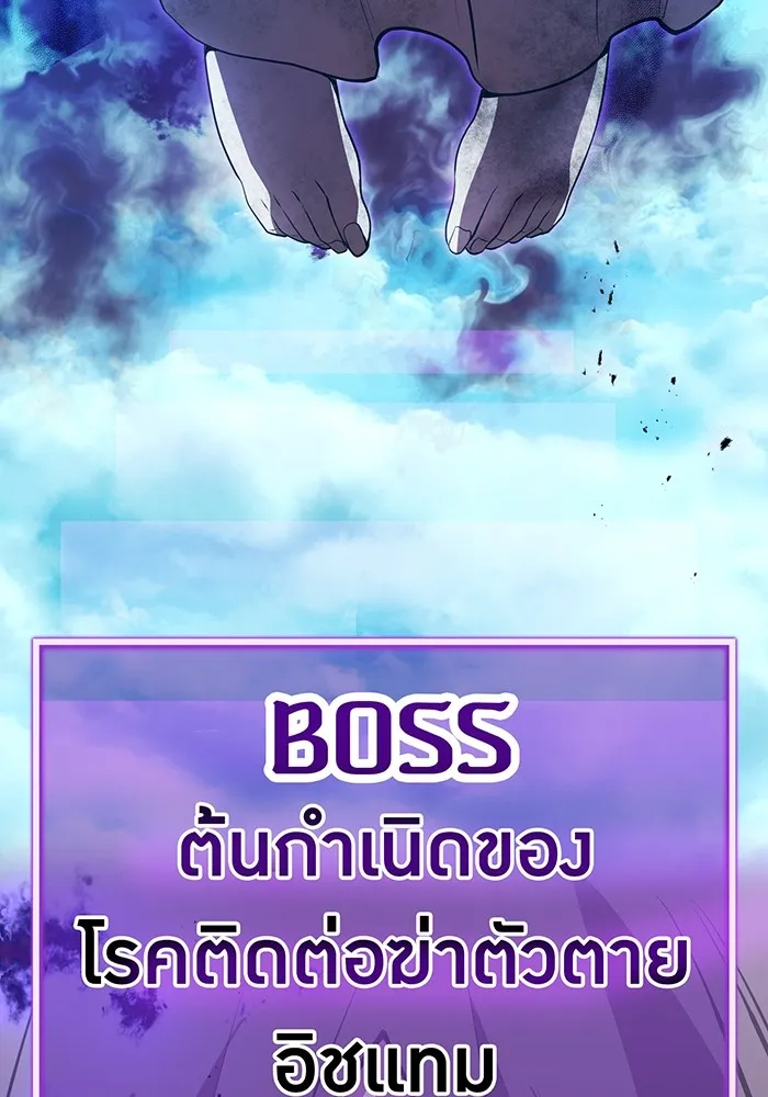 I Am the Strongest Awakeners ฮันเตอร์สกิลโกง - หน้า 28