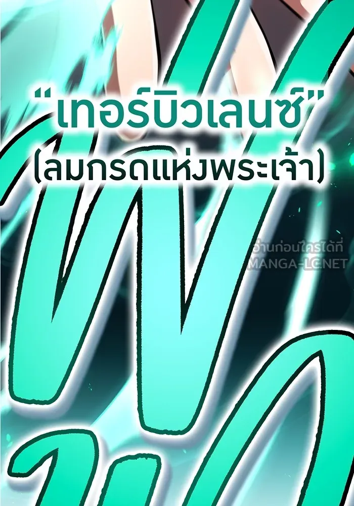 I Am the Strongest Awakeners ฮันเตอร์สกิลโกง - หน้า 39
