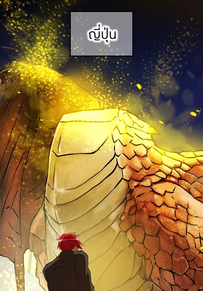 I Am the Strongest Awakeners ฮันเตอร์สกิลโกง - หน้า 4