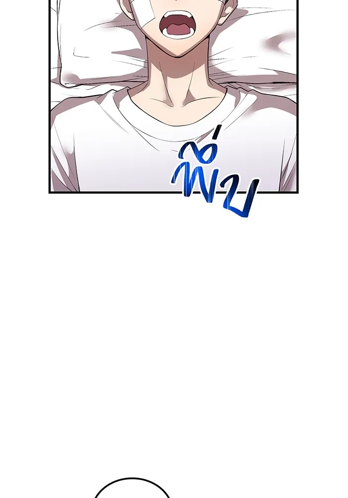 I Am the Strongest Awakeners ฮันเตอร์สกิลโกง - หน้า 44