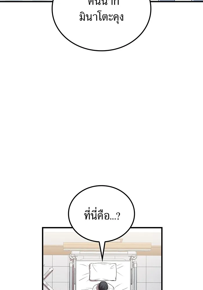 I Am the Strongest Awakeners ฮันเตอร์สกิลโกง - หน้า 46