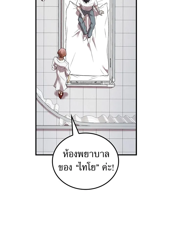 I Am the Strongest Awakeners ฮันเตอร์สกิลโกง - หน้า 47