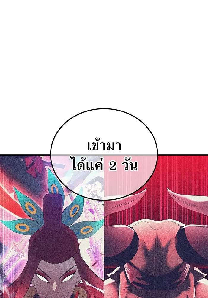 I Am the Strongest Awakeners ฮันเตอร์สกิลโกง - หน้า 65