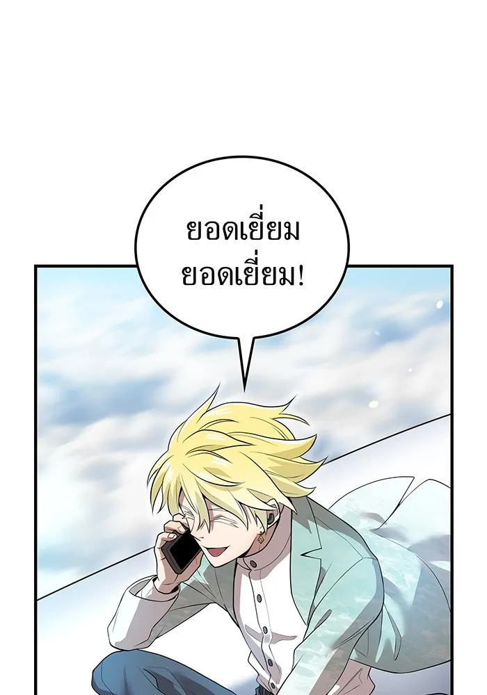 I Am the Strongest Awakeners ฮันเตอร์สกิลโกง - หน้า 8