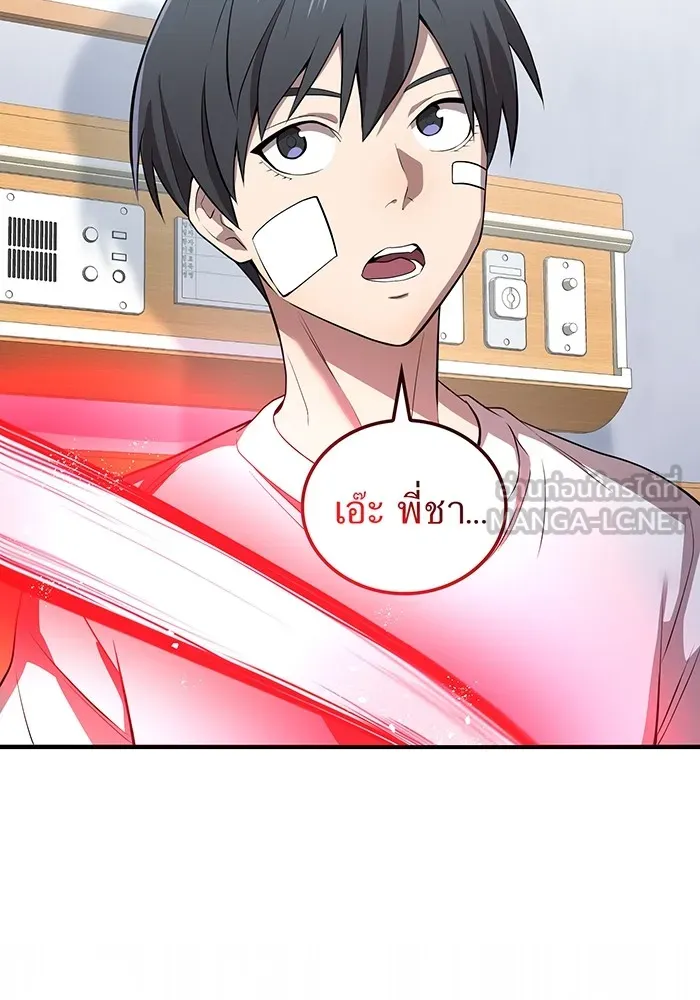 I Am the Strongest Awakeners ฮันเตอร์สกิลโกง - หน้า 84