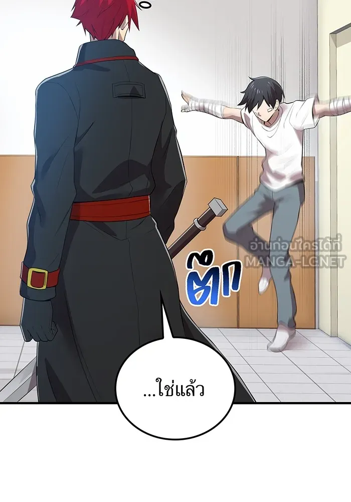 I Am the Strongest Awakeners ฮันเตอร์สกิลโกง - หน้า 96