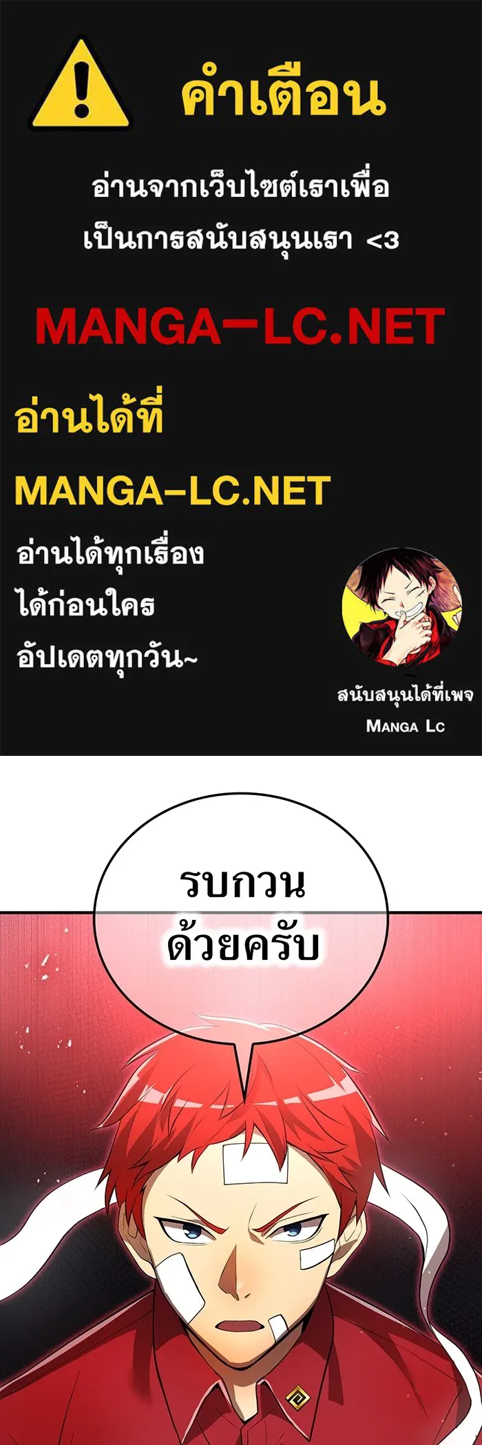 I Am the Strongest Awakeners ฮันเตอร์สกิลโกง - หน้า 1