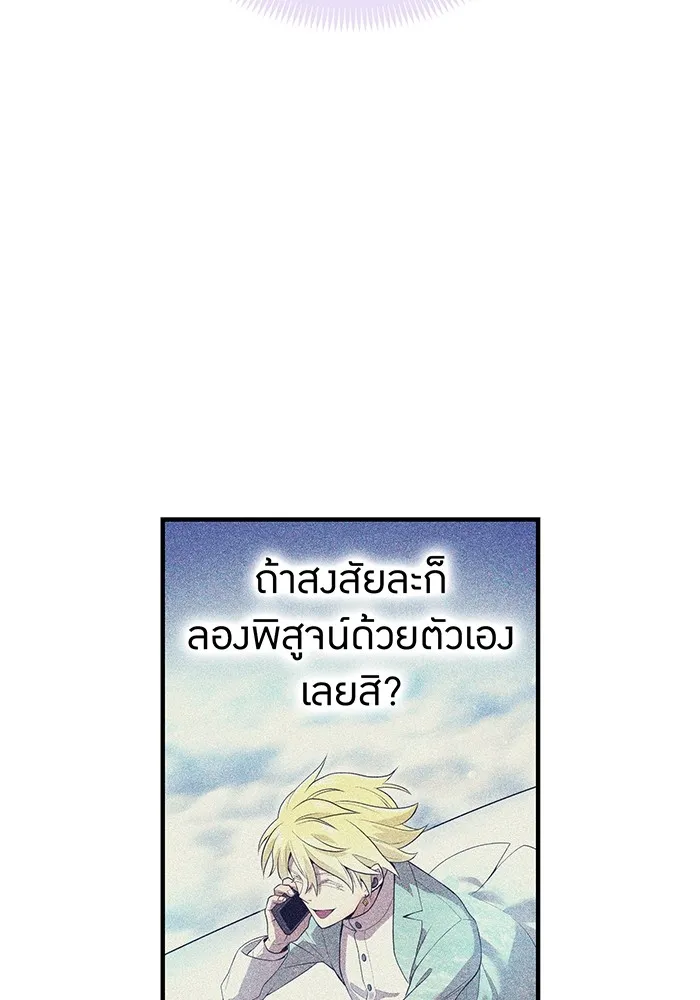 I Am the Strongest Awakeners ฮันเตอร์สกิลโกง - หน้า 10