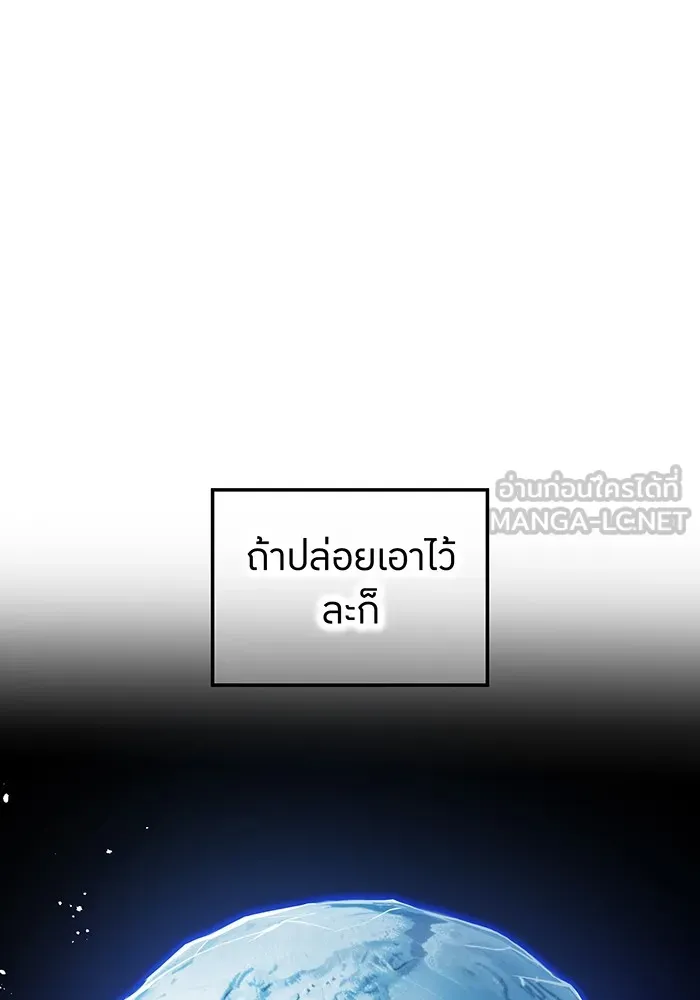 I Am the Strongest Awakeners ฮันเตอร์สกิลโกง - หน้า 102