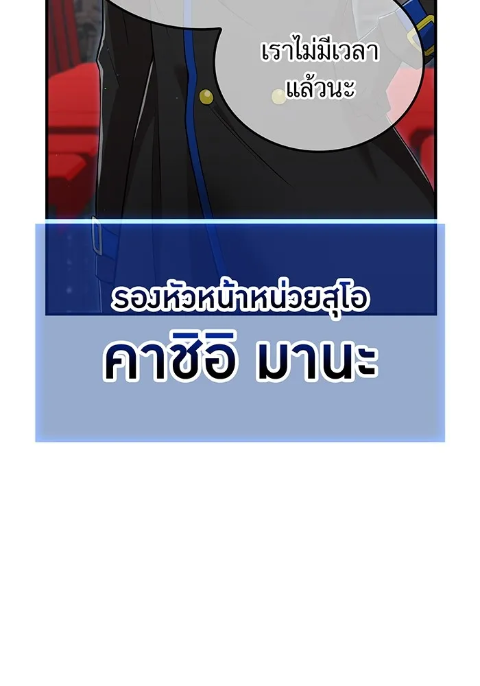 I Am the Strongest Awakeners ฮันเตอร์สกิลโกง - หน้า 107