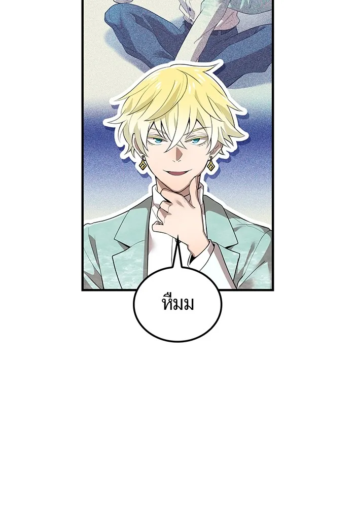 I Am the Strongest Awakeners ฮันเตอร์สกิลโกง - หน้า 11