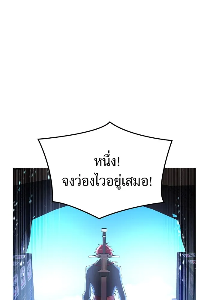 I Am the Strongest Awakeners ฮันเตอร์สกิลโกง - หน้า 115