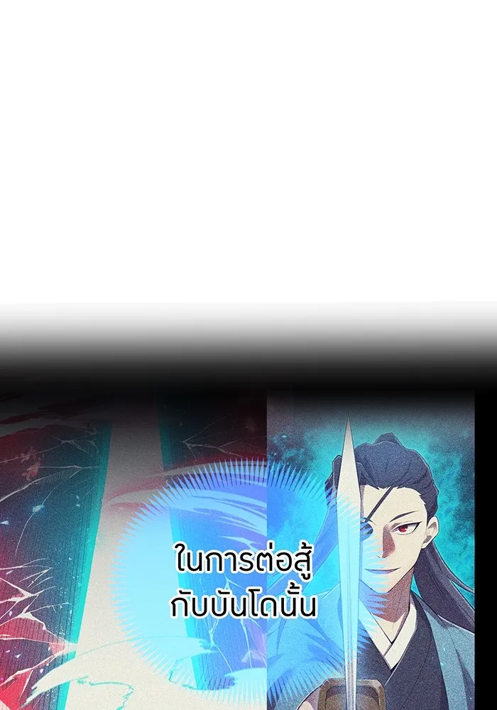 I Am the Strongest Awakeners ฮันเตอร์สกิลโกง - หน้า 118