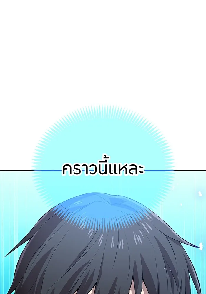 I Am the Strongest Awakeners ฮันเตอร์สกิลโกง - หน้า 122