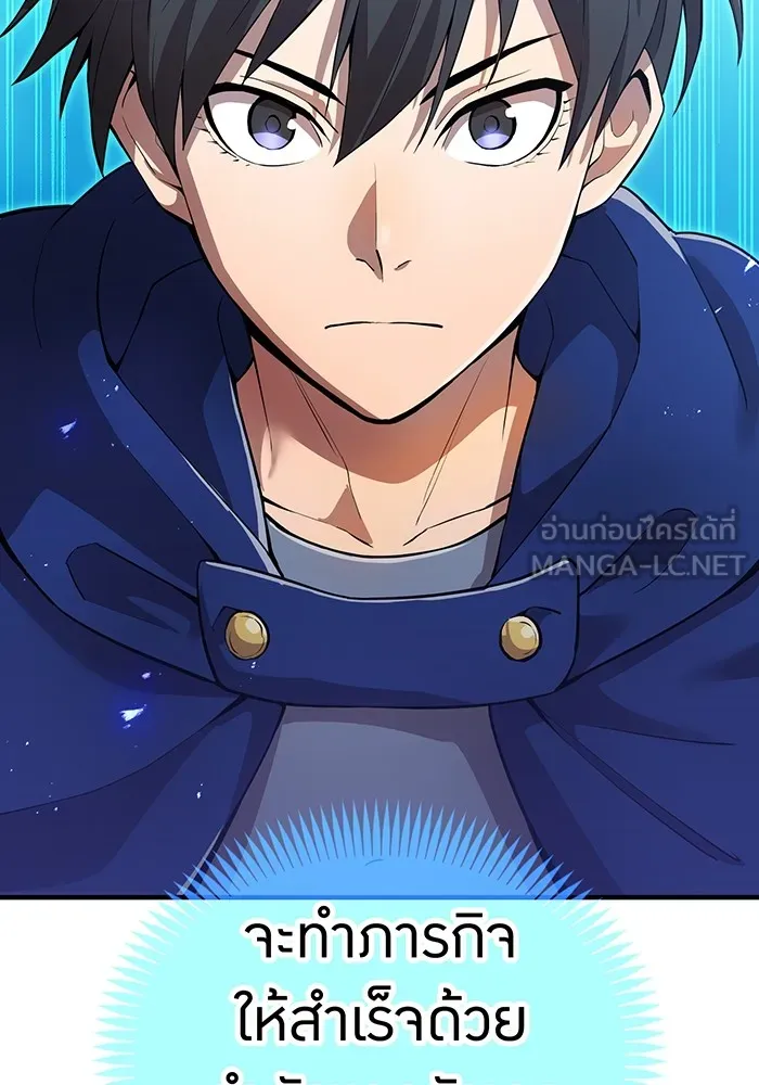 I Am the Strongest Awakeners ฮันเตอร์สกิลโกง - หน้า 123
