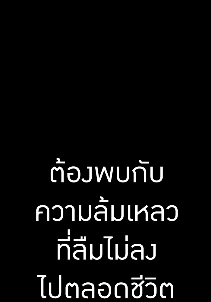 I Am the Strongest Awakeners ฮันเตอร์สกิลโกง - หน้า 131