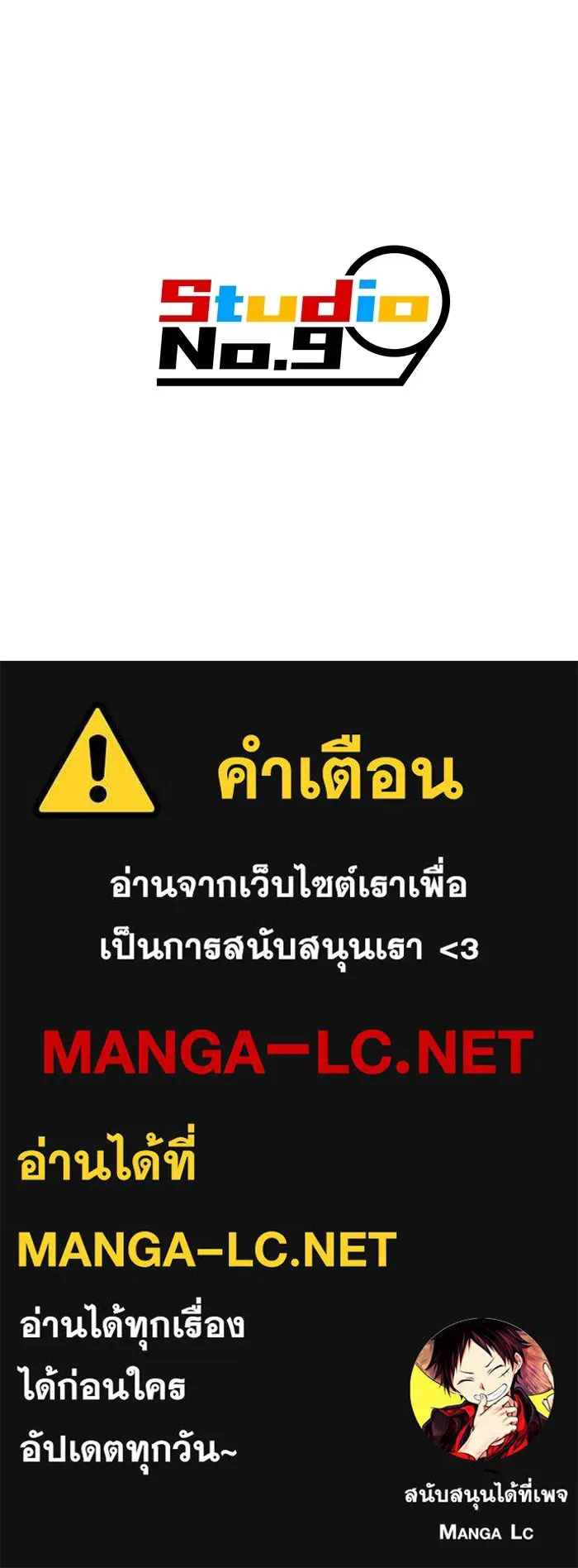 I Am the Strongest Awakeners ฮันเตอร์สกิลโกง - หน้า 133